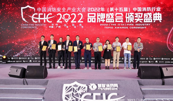 ʢֵμ“CFIC2022ʮƷʢ